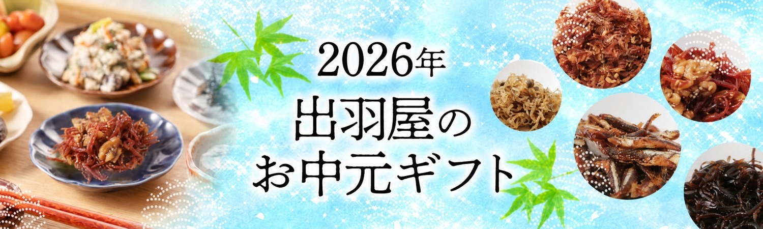 2026ǯ���渵�ˤ�������Υ��եȾ���