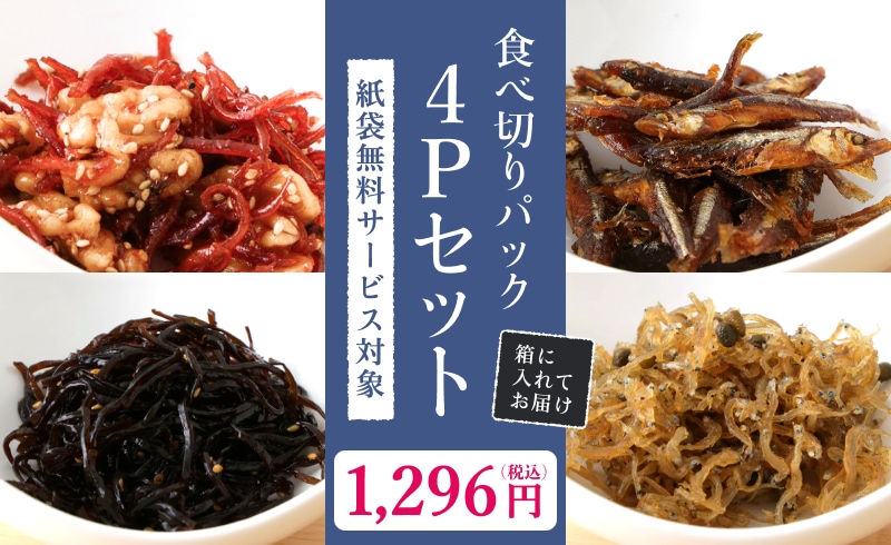 ���٤���ѥå�4P���å�