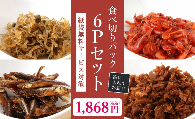 ���٤���ѥå�6P���å�