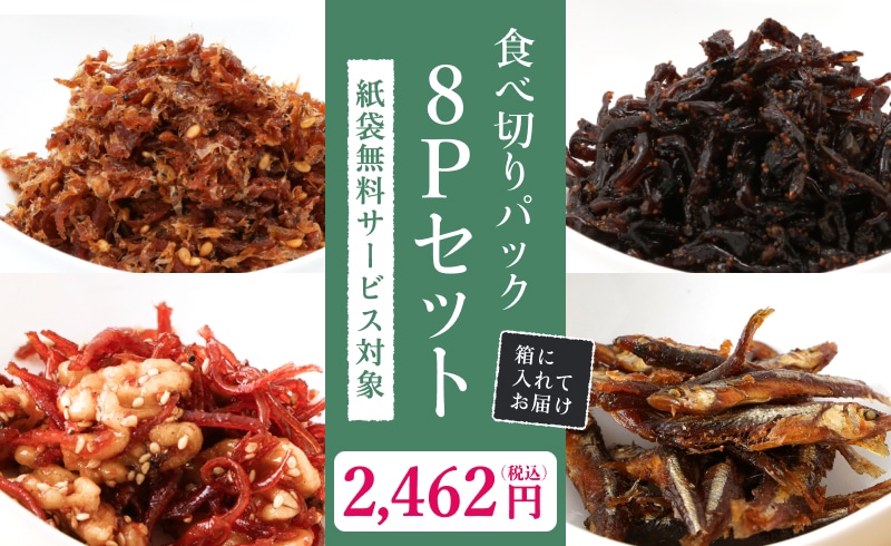 ���٤���ѥå�8P���å�