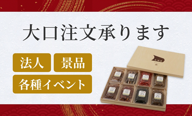 大口注文
