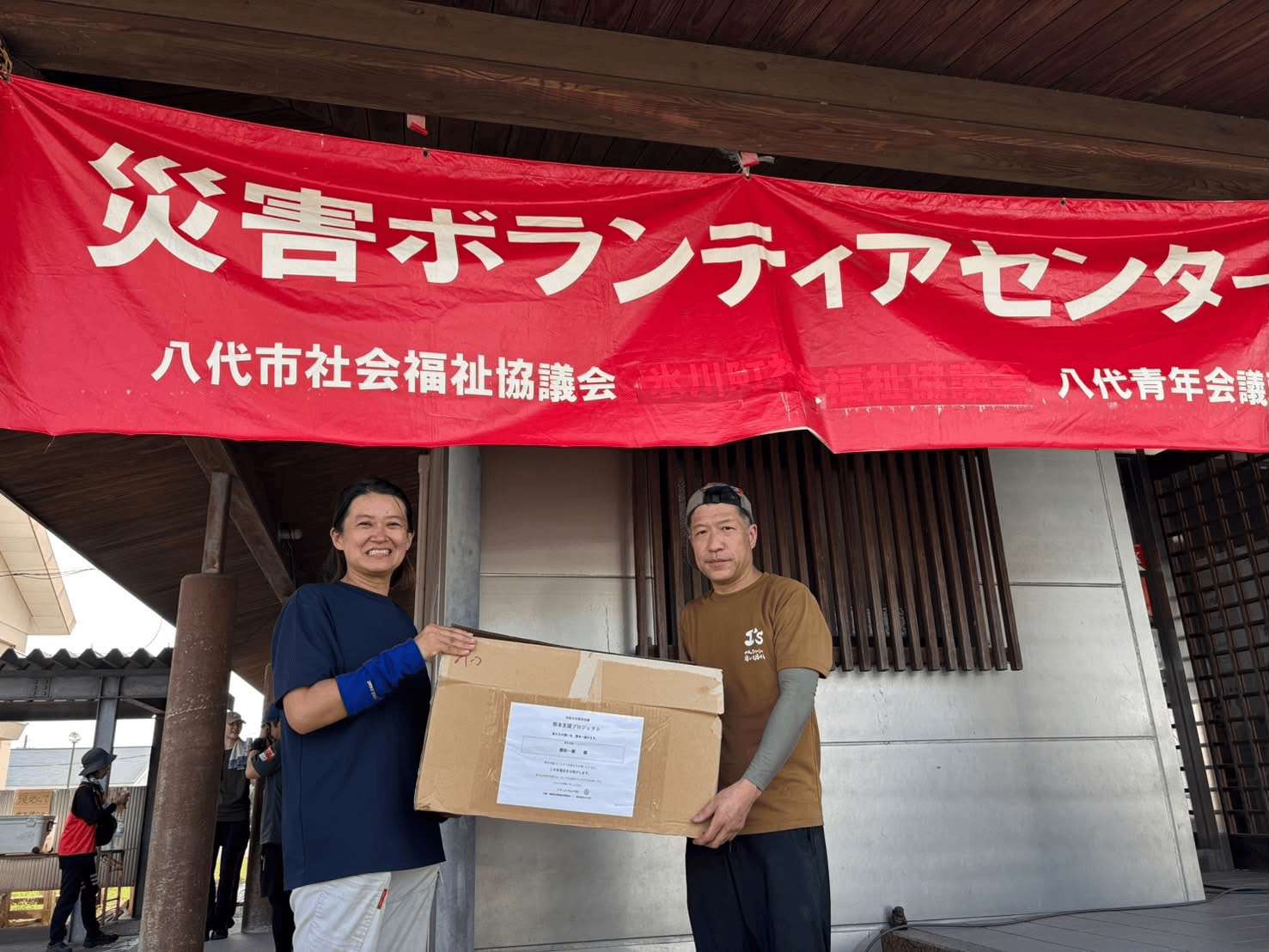 八代市社会福祉協議会でお届けの様子