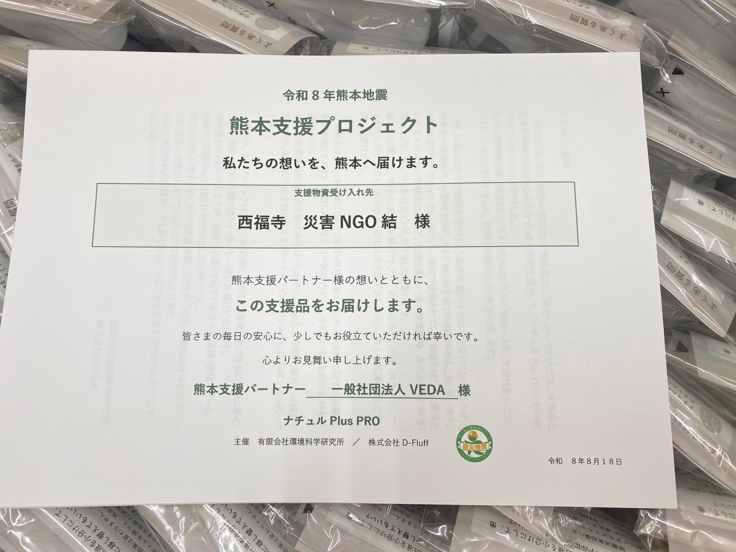 発送した段ボールに入った製品の写真2