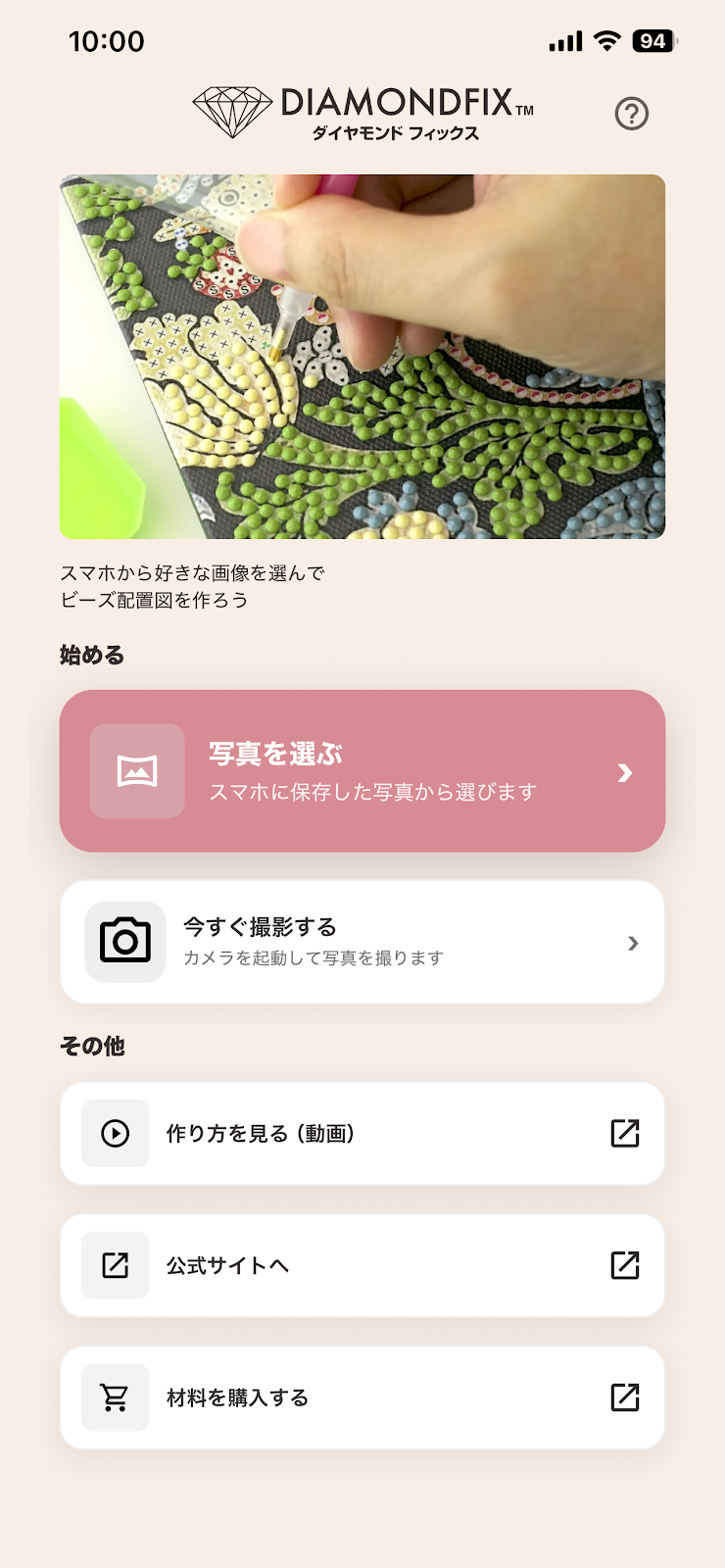 写真を選ぶ