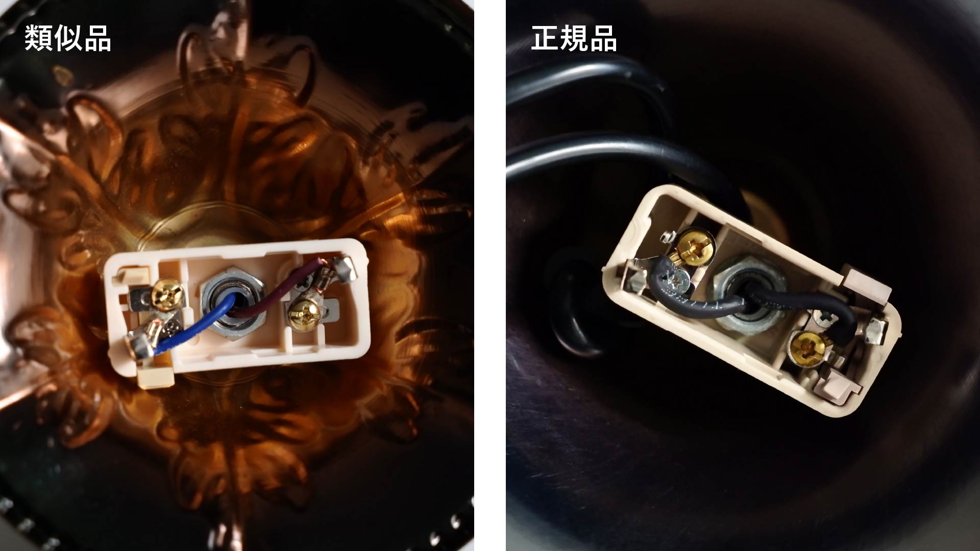 プラグ内コードの保護の違い