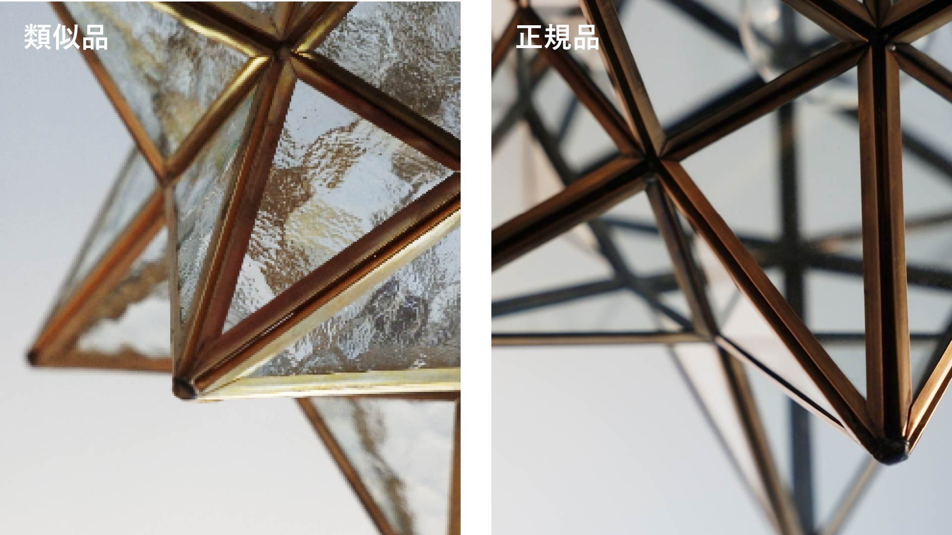 フレームとガラスの面一性：類似品はムラ、正規品は面一で安定