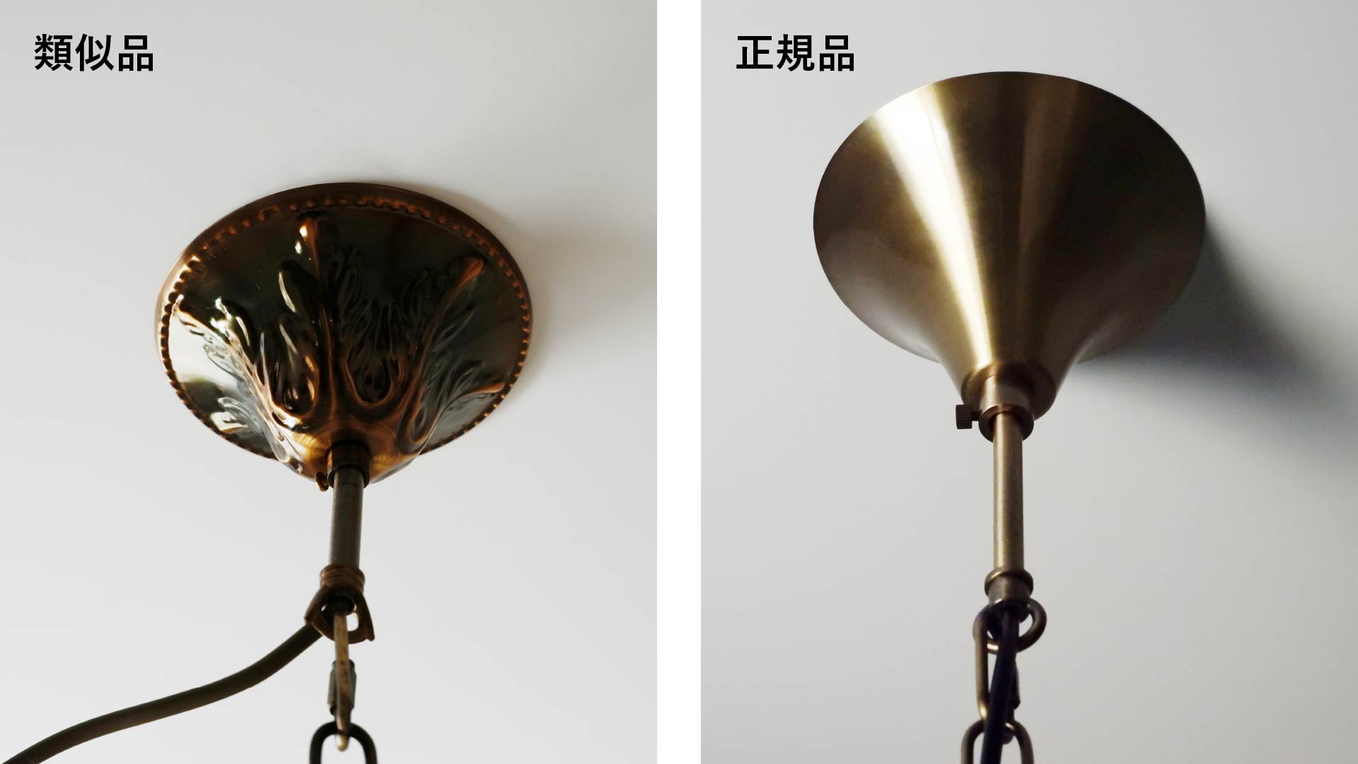 天井カバー（フランジカップ）の違い