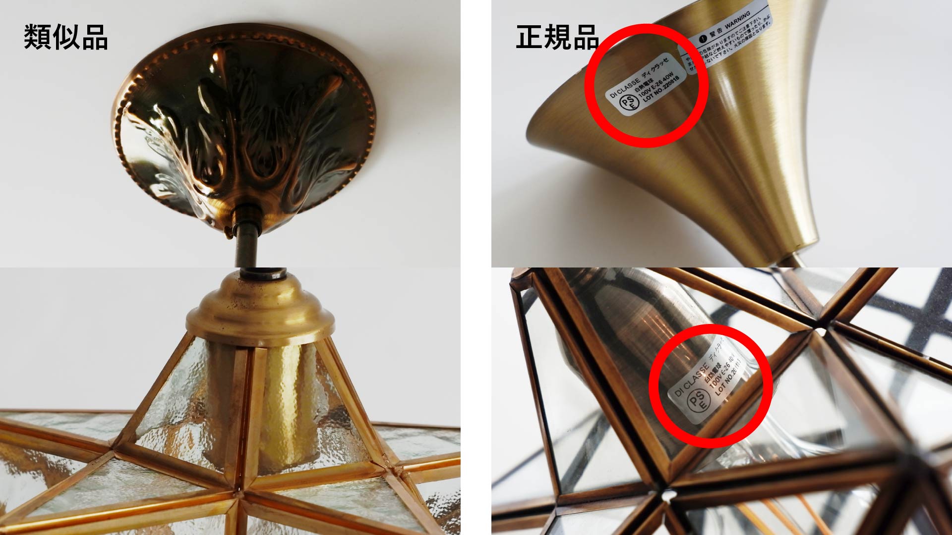 PSEラベルの有無：正規品にはPSEとメーカー表示