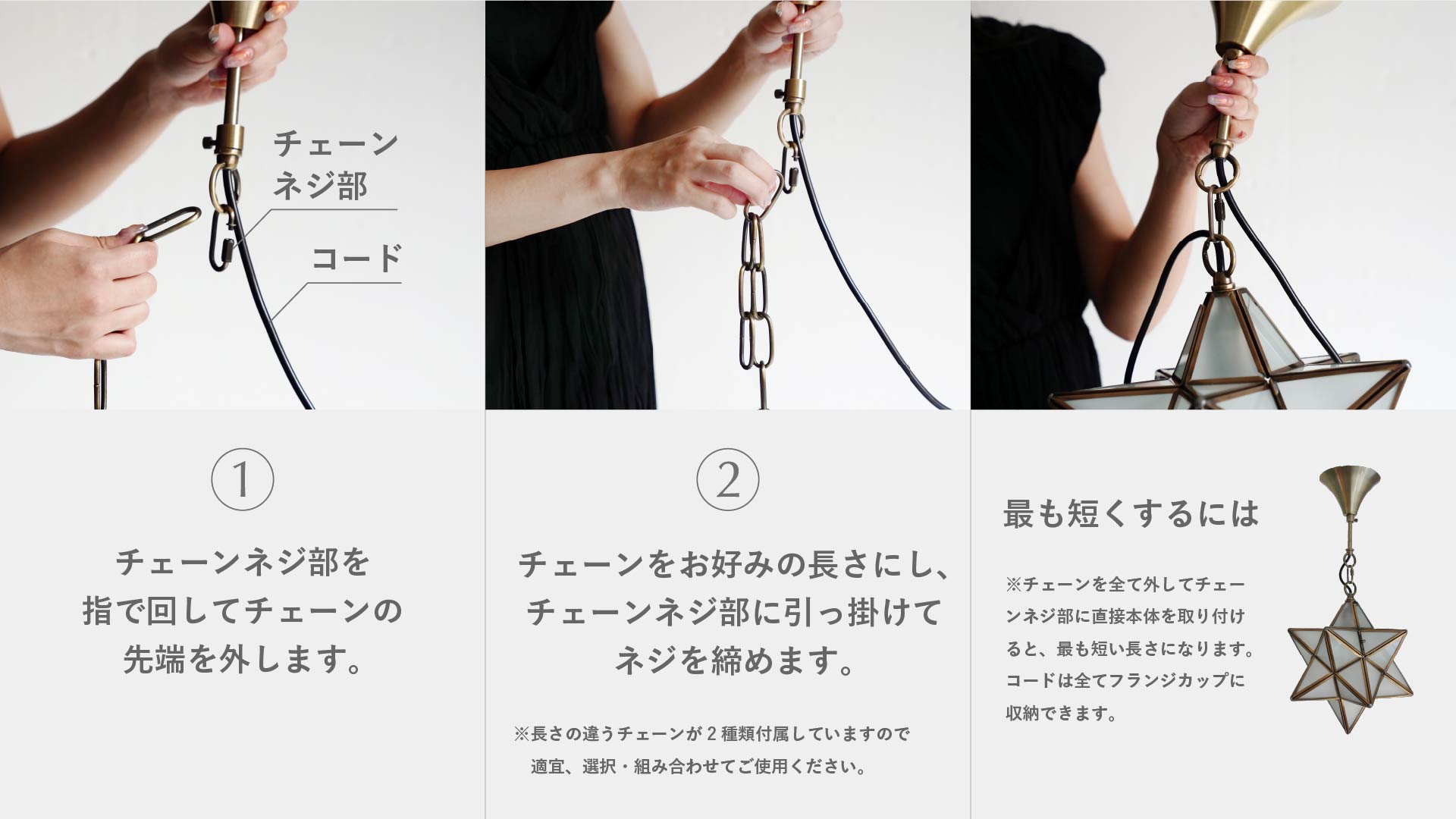 エトワールペンダントランプ