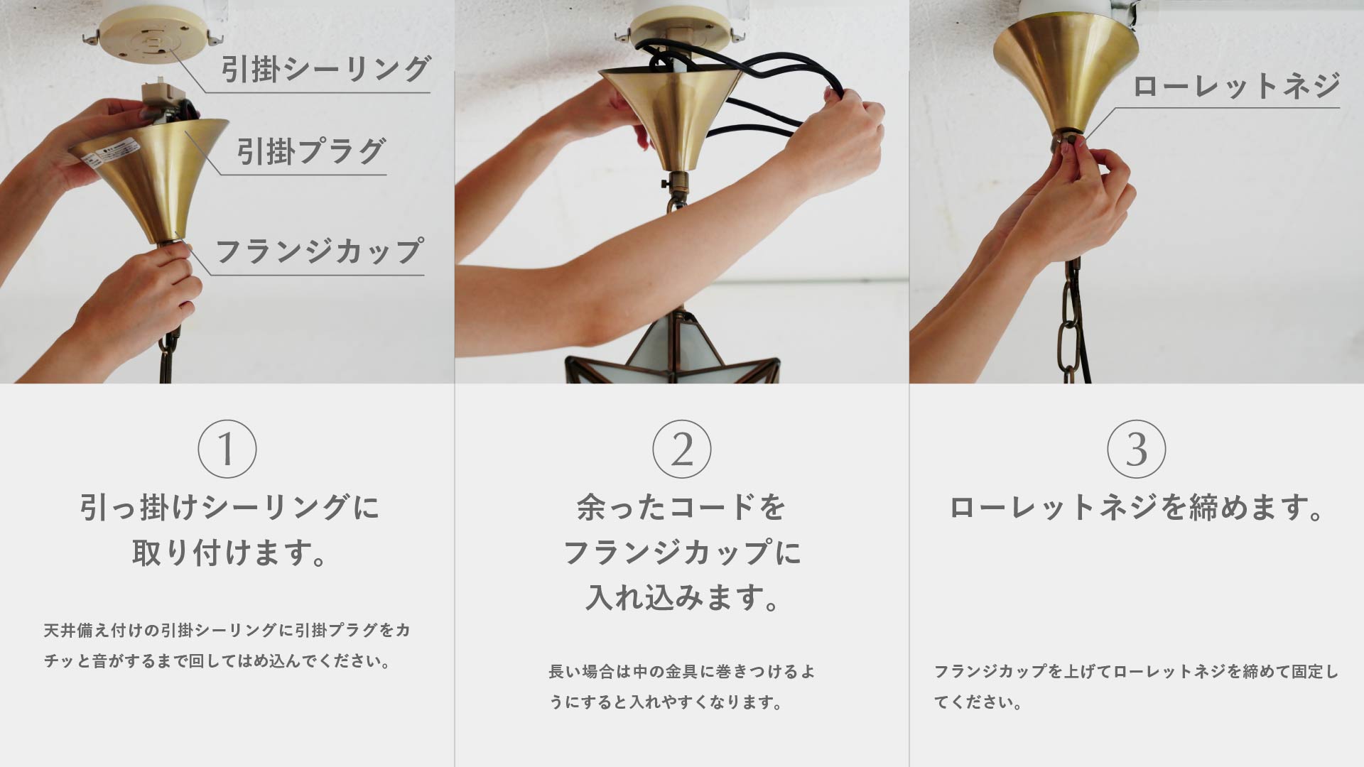 エトワールペンダントランプ