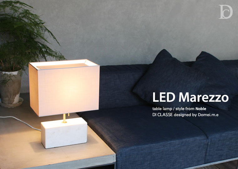 LED Marezzo table lamp LED マレッゾ テーブルランプ-DI CLASSE ONLINE SHOP