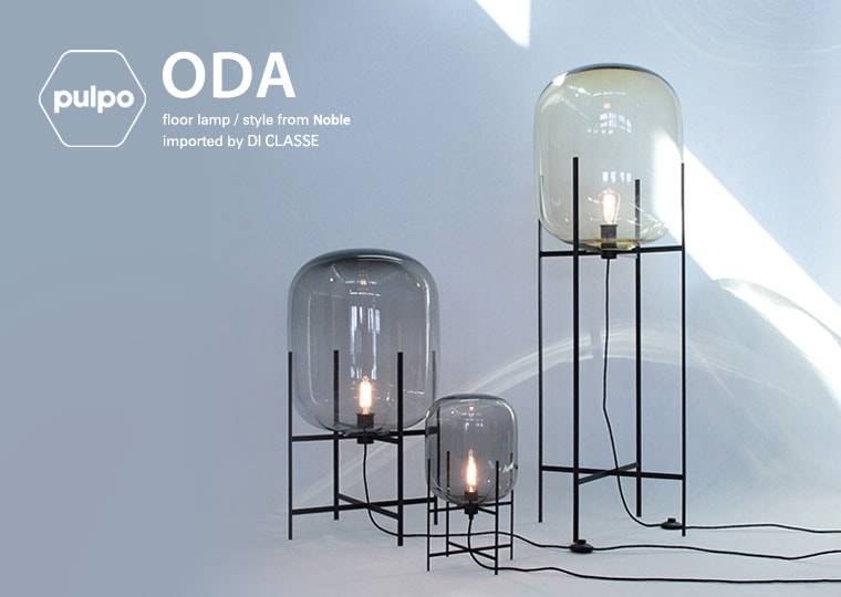 ODA S floor lamp オーディーエー Ｓ - DI CLASE ONLINE SHOP