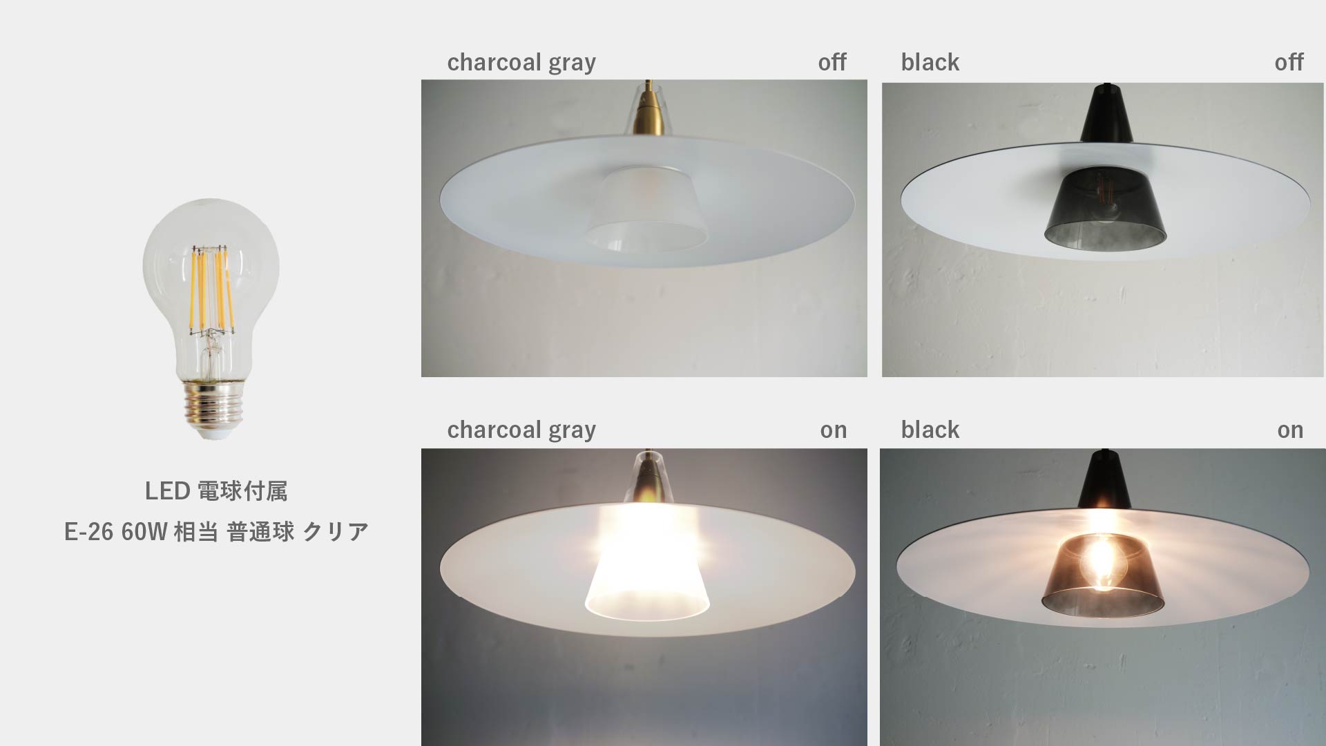 スコーレペンダントランプ