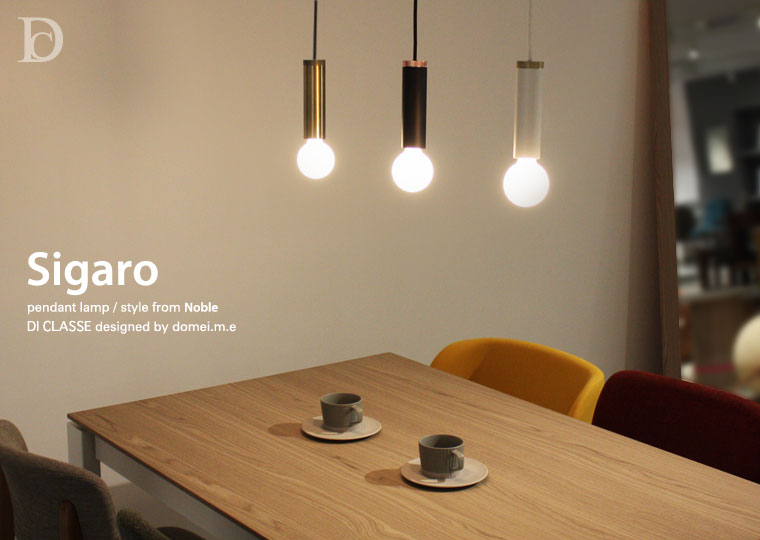 一部予約商品】Sigaro pendant lamp シガロ ペンダントランプ | すべての商品 | DI CLASSE ONLINE SHOP