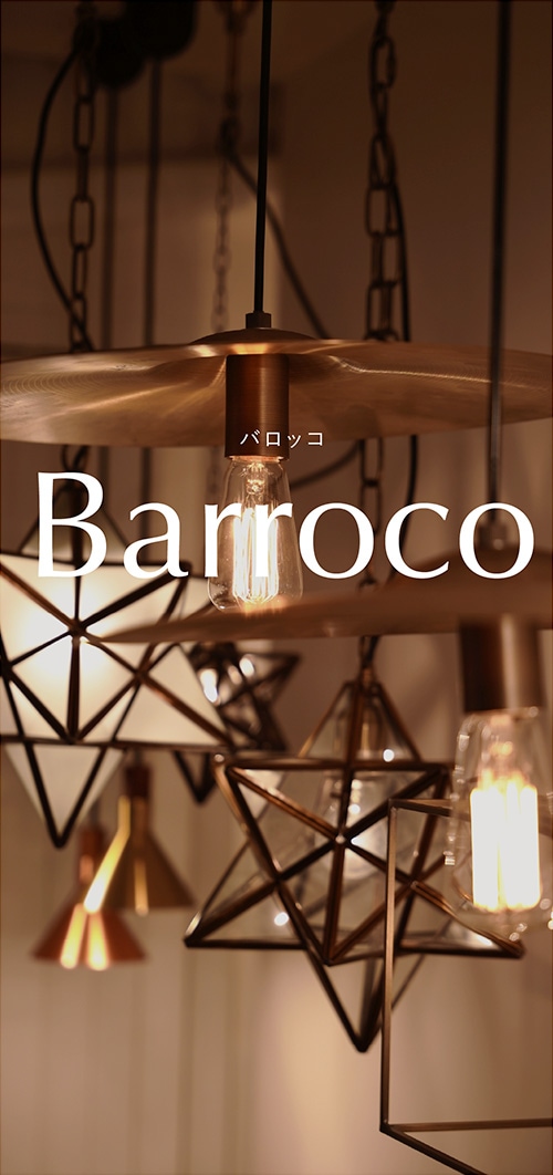 Barroco バロッコ