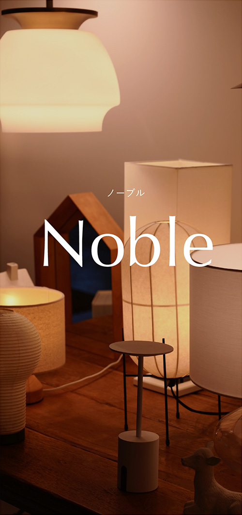 Noble ノーブル