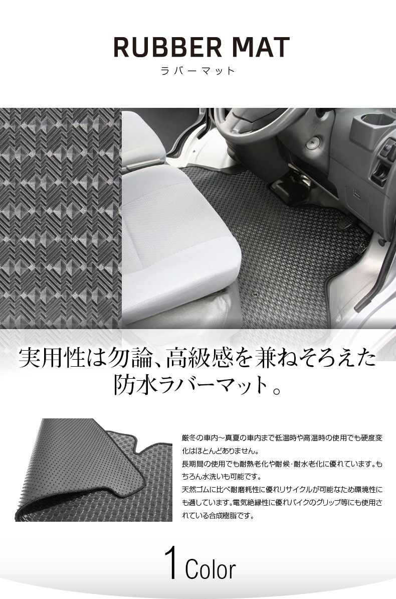 日産 ルークス H21/12～H25/3 ＭＬ２１Ｓ | 4人乗り 専用フロアマット【(ZERO) ZEROラバーマット】 ゼロ 自動車  カーマット-ZEROフロアマット本店