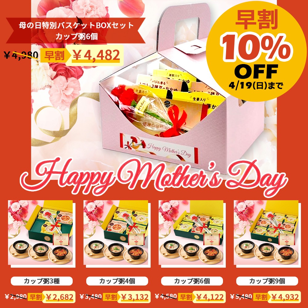 母の日カテゴリー商品全部バナー