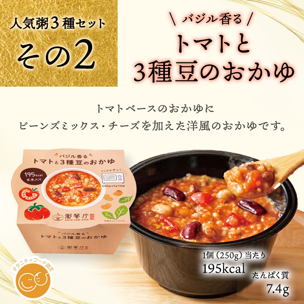 粥餐庁「カップ粥」3種 ギフトBOXセット | 粥餐庁 | GHF DINING SHOP