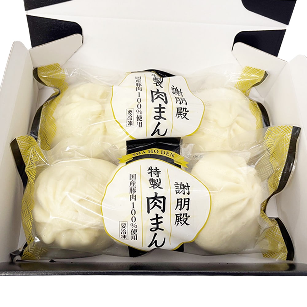 肉まんさん専用 リニューアル記念キャンペーン10％OFF」 謝朋殿特製肉まん（冷凍）3個
