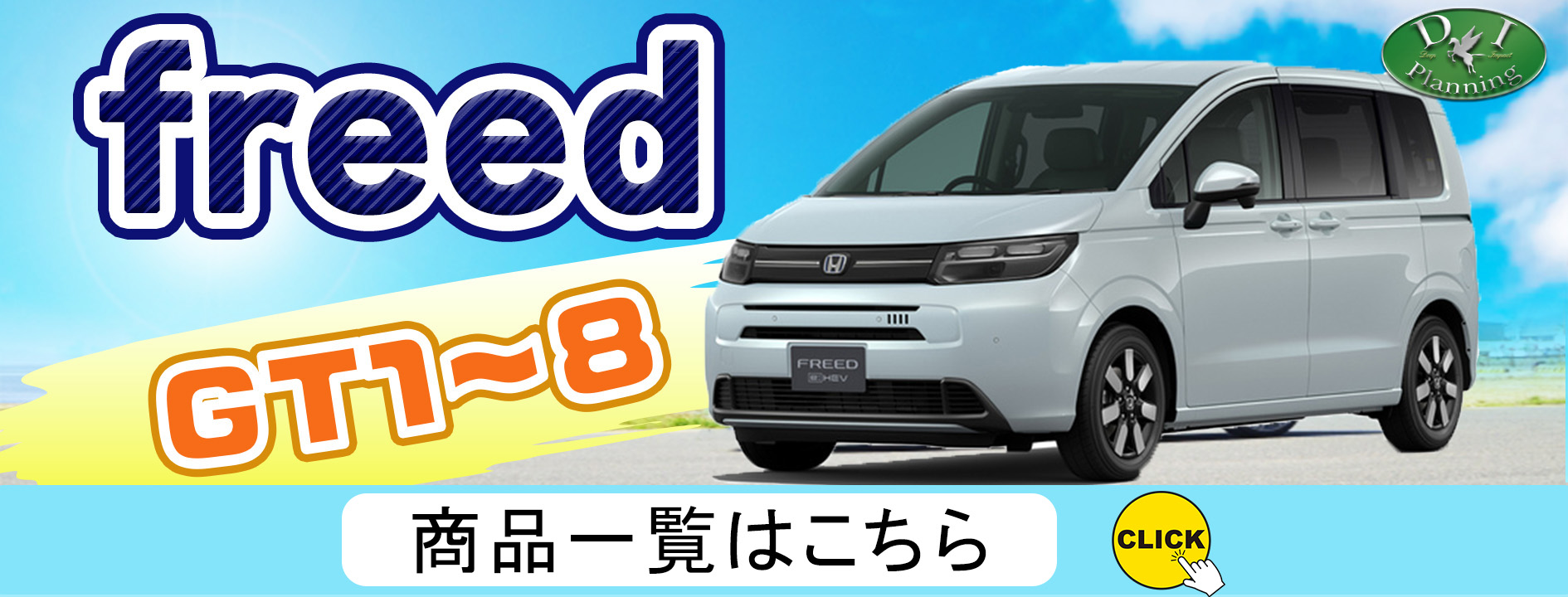 D.Iプランニング 【 新型 シエンタ 10系 】 ドアバイザー 4点