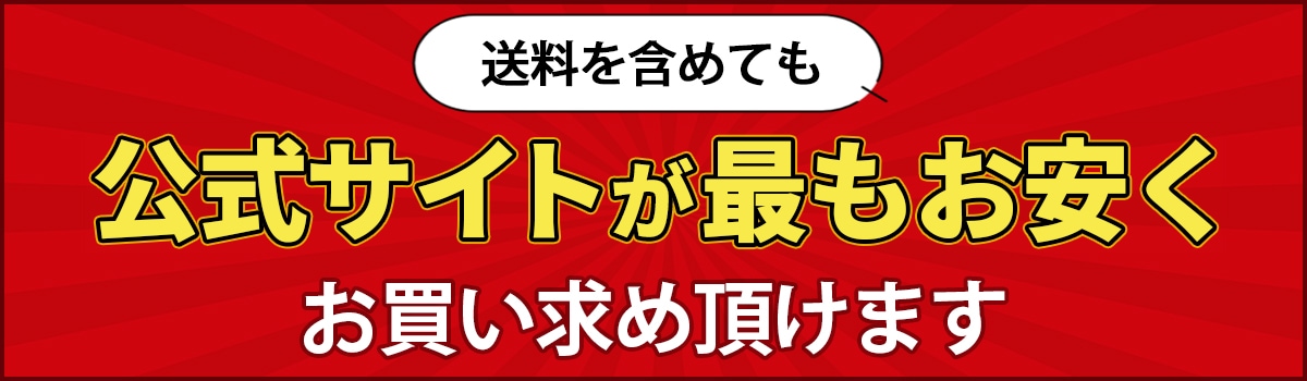 商品上部バナー