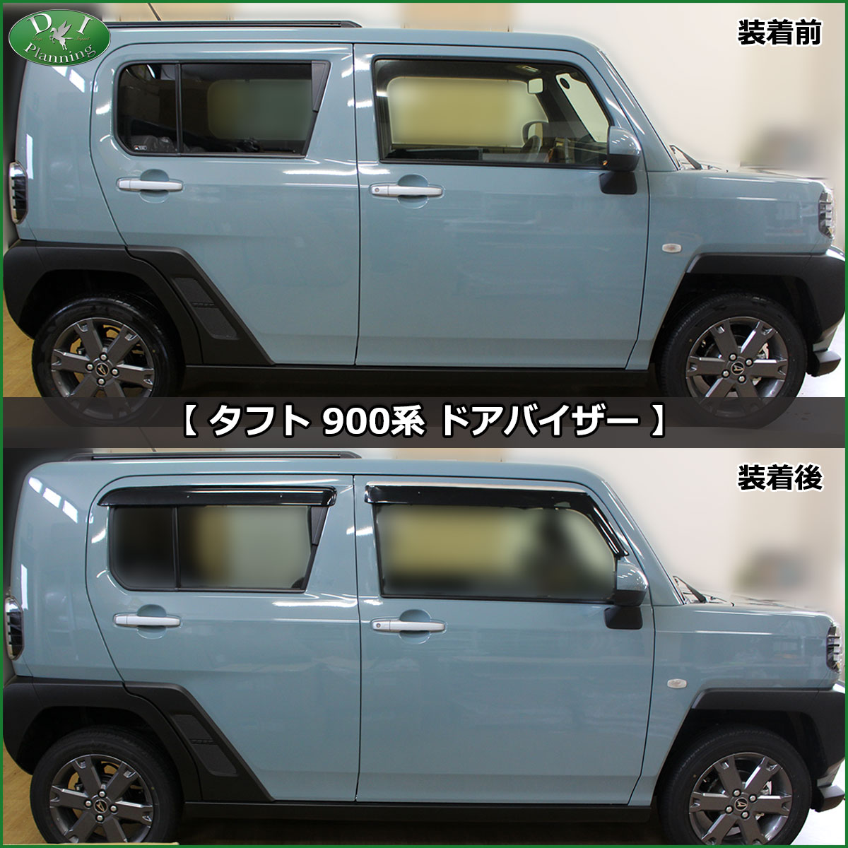 タフト　ダイハツ純正　バイザー ダイハツ ワイドバイザー(フロントステンレスモール付き)1台分