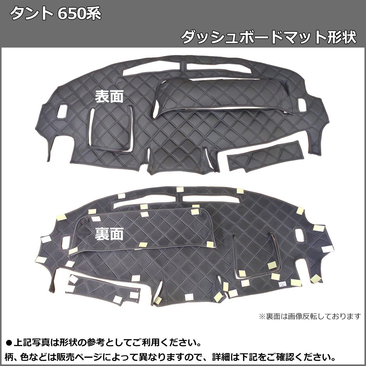 ダイハツ 新型 タント タントカスタム LA650S ダッシュボードマット