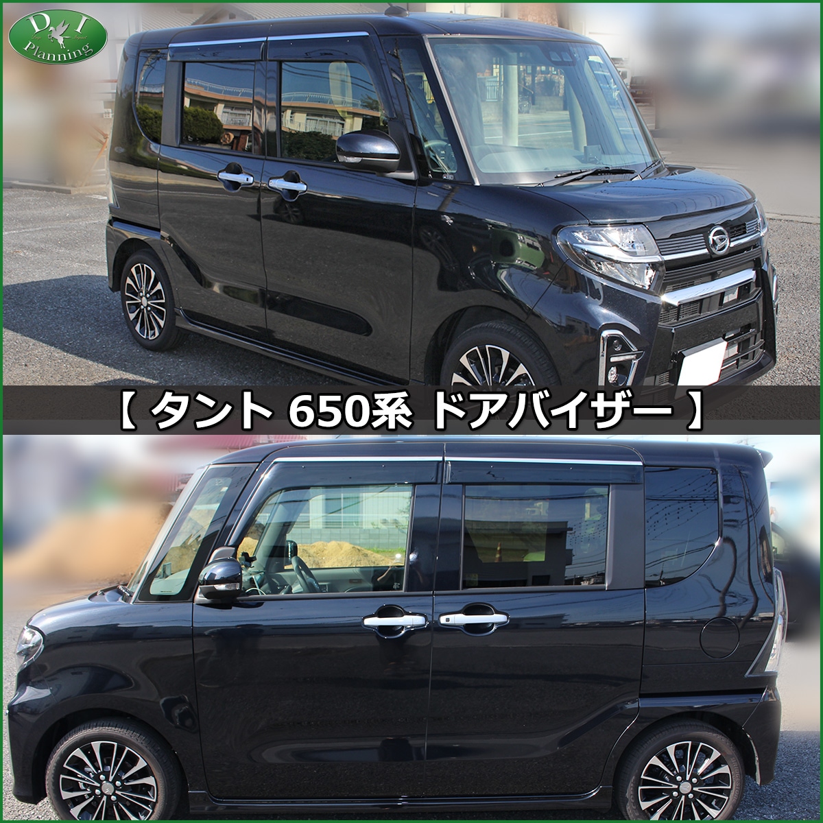 ダイハツ 新型 タント LA650 LA660 ステンレスモール付 ドアバイザー