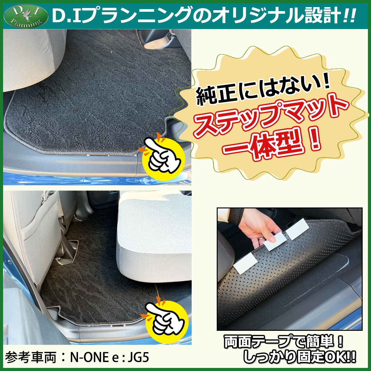 ホンダ 新型 N-ONE e : JG5 スーパーワン JG6 NONE エヌワン JG3 JG4