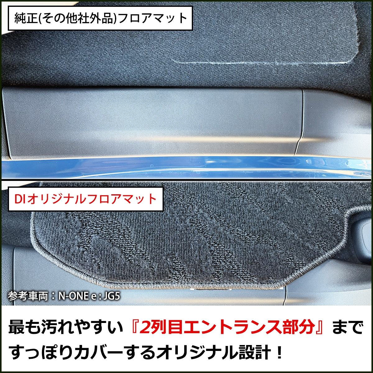 ホンダ 新型 N-ONE e : JG5 N-ONE エヌワン JG3 JG4 JG1 JG2 フロア 