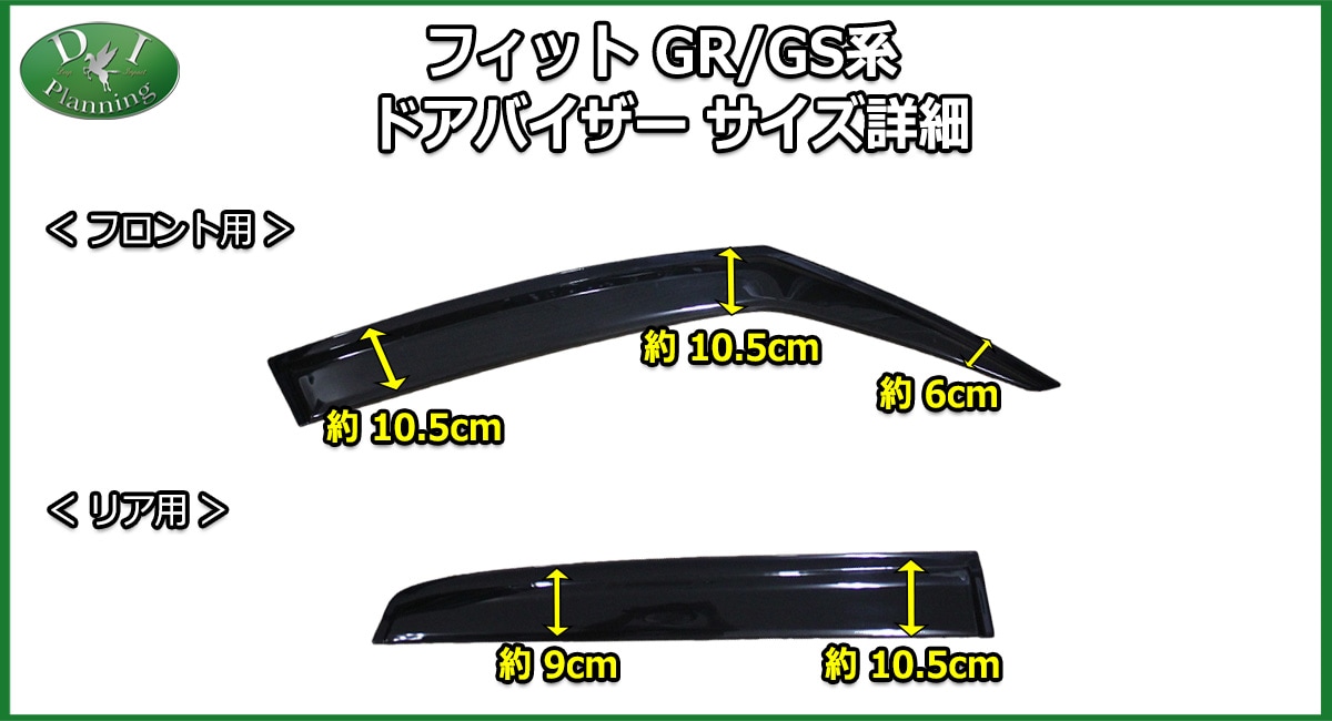 ホンダ 新型 FIT フィット GR系 GS系 フロアマット & ドアバイザー 