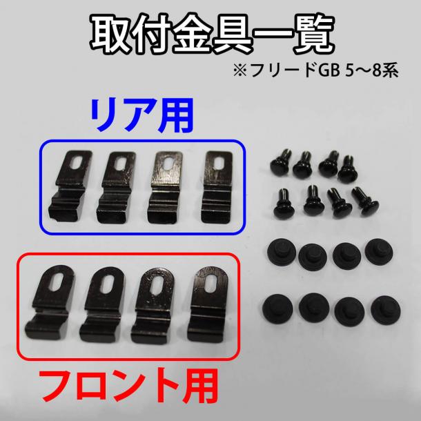 ホンダ フリード GB5 GB6 フリードハイブリッド GB7 GB8 フロアマット