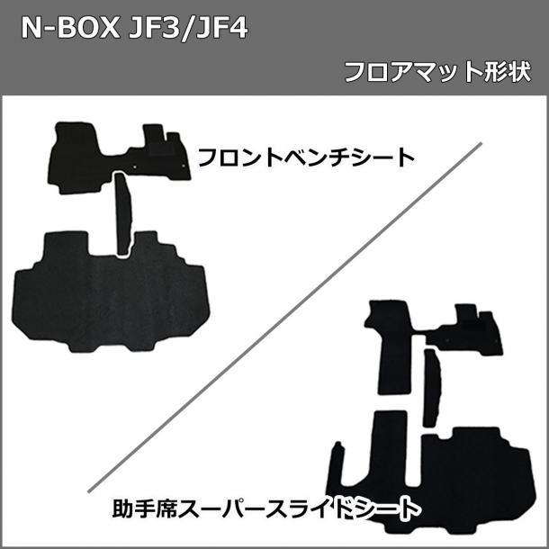 新型NBOXフロアマット形状