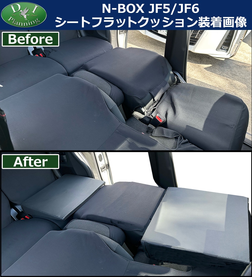 新型 ホンダ NBOX N-BOX エヌボックス JF5 JF6 車中泊用 シート