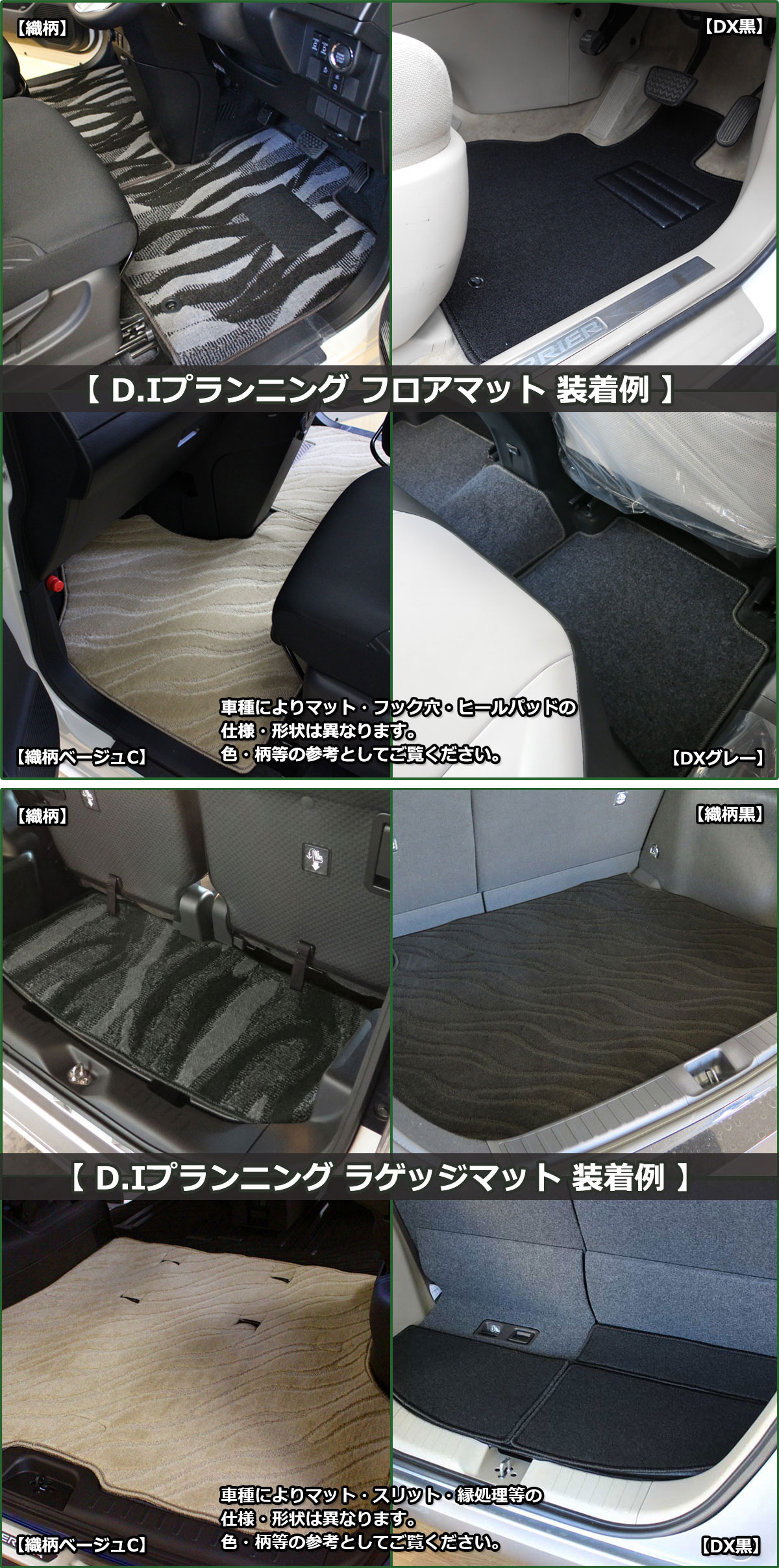 ホンダ 新型 N-ONE エヌワン JG3 JG4 フロアマット & ラゲッジマット 