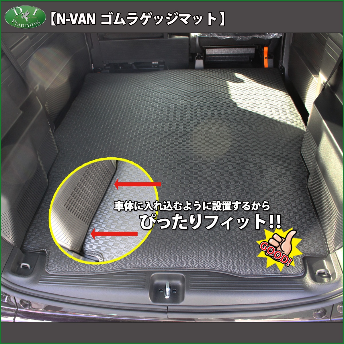 ホンダ N-VAN エヌバン JJ1 JJ2 N-VAN e: JJ3 ゴムラゲッジマット ホンダ N-VAN エヌバン JJ1 JJ2 N-VAN e: JJ3 ゴムラゲッジマット
