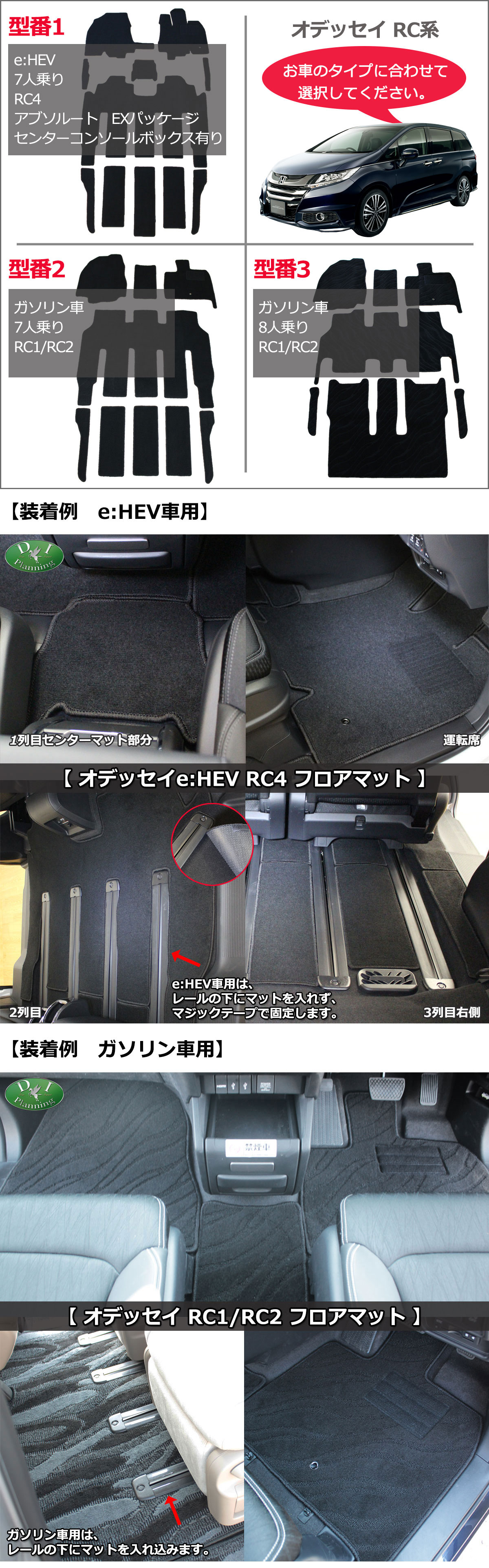 新型オデッセイ RC1 RC2 RC4のフロアマット ステップマット ラゲッジマットは フロアシートカバー フロアカーペットとしておすすめです