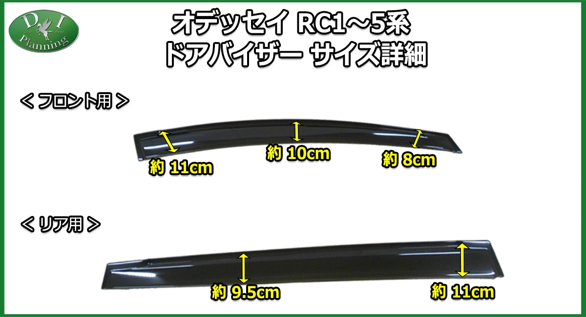 ホンダ 新型 オデッセイ RC1 RC2 RC3 RC4 RC5 ドアバイザー