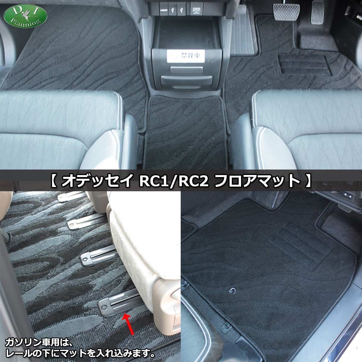 ホンダ 新型 オデッセイ RC1 RC2 RC4 RC5 フロアマット & ラゲッジ