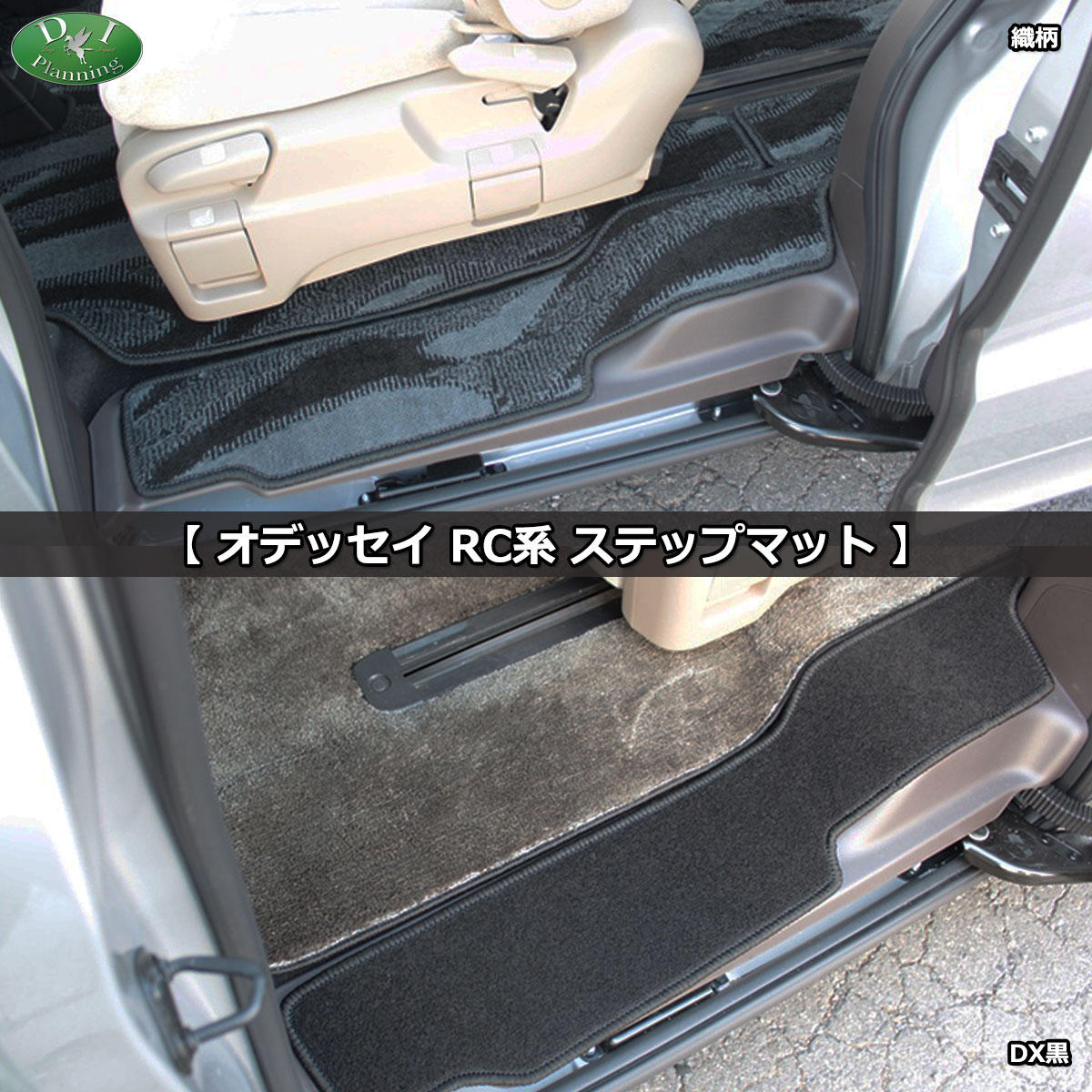 フロアマット ホンダ オデッセイプレステージ 9/10-12/1 ７人乗-スポーツチェック ブラック フロアマット 車 オデッセイ」の人気商品一覧 | 安い商品を通販サイト