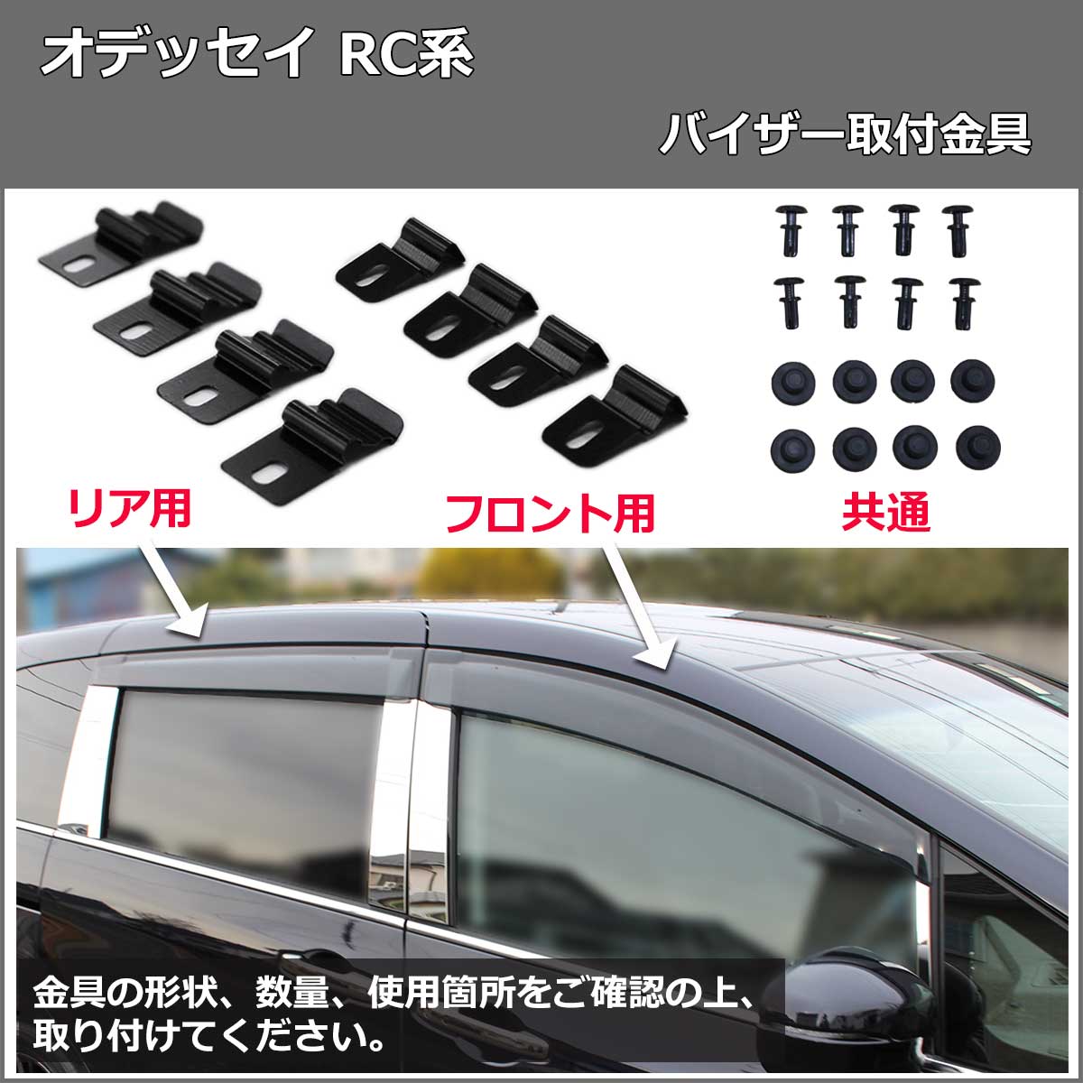ホンダ 新型 オデッセイ RC1 RC2 RC3 RC4 RC5 ドアバイザー