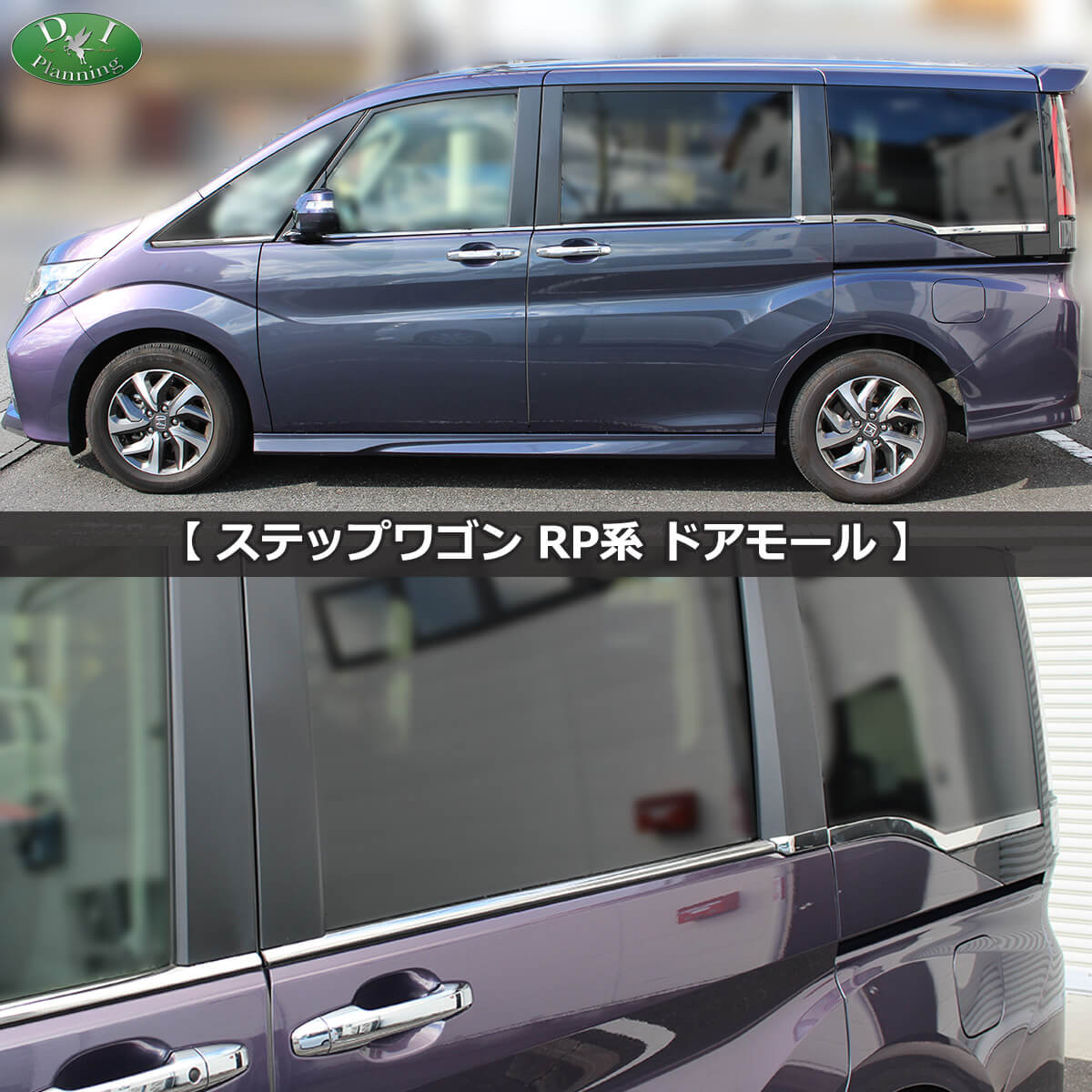 往復送料無料 車の部品屋 C-partsホンダ ステップワゴンスパーダ