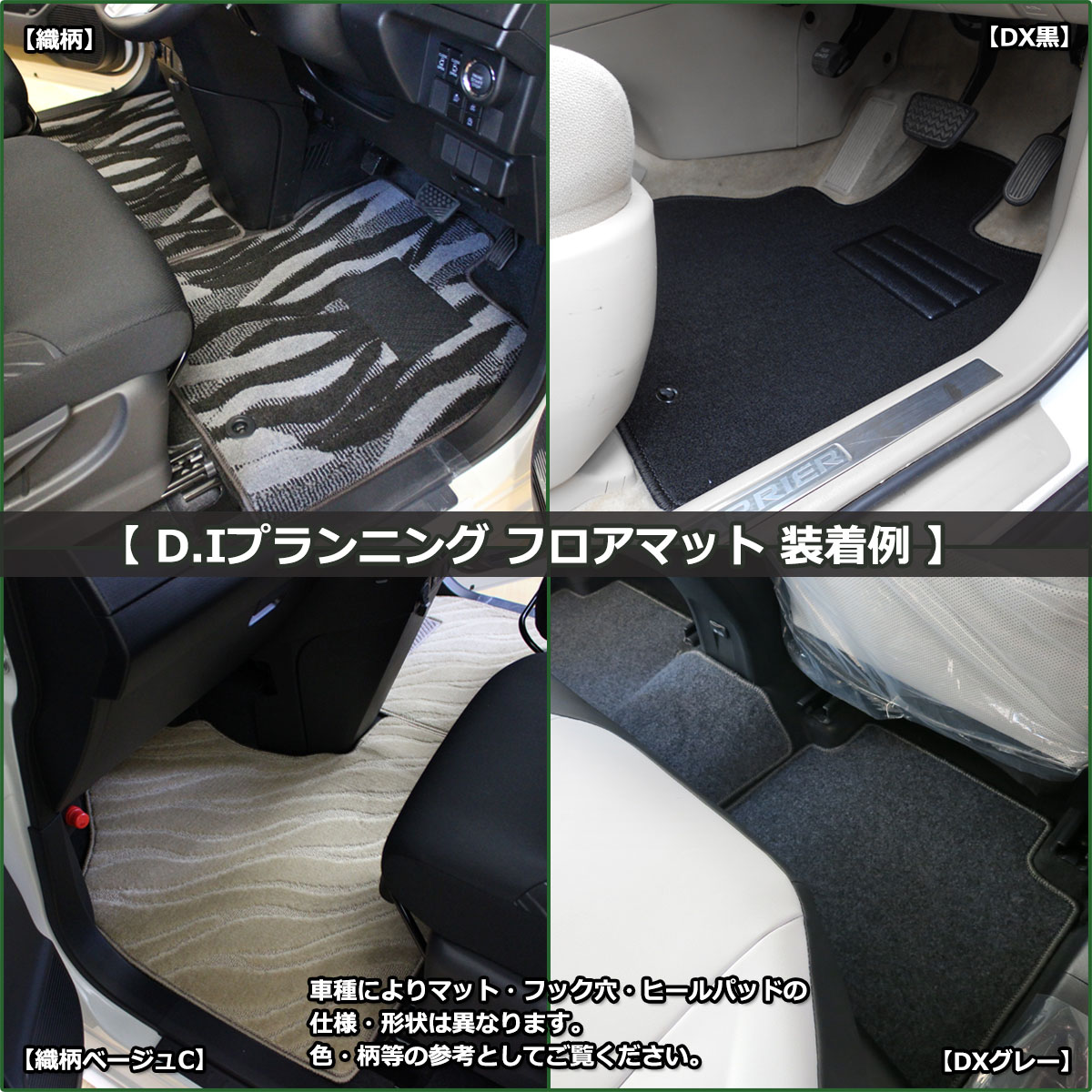 ホンダ ヴェゼル RU系 フロアマット DXシリーズ ヴェゼルハイブリッド 