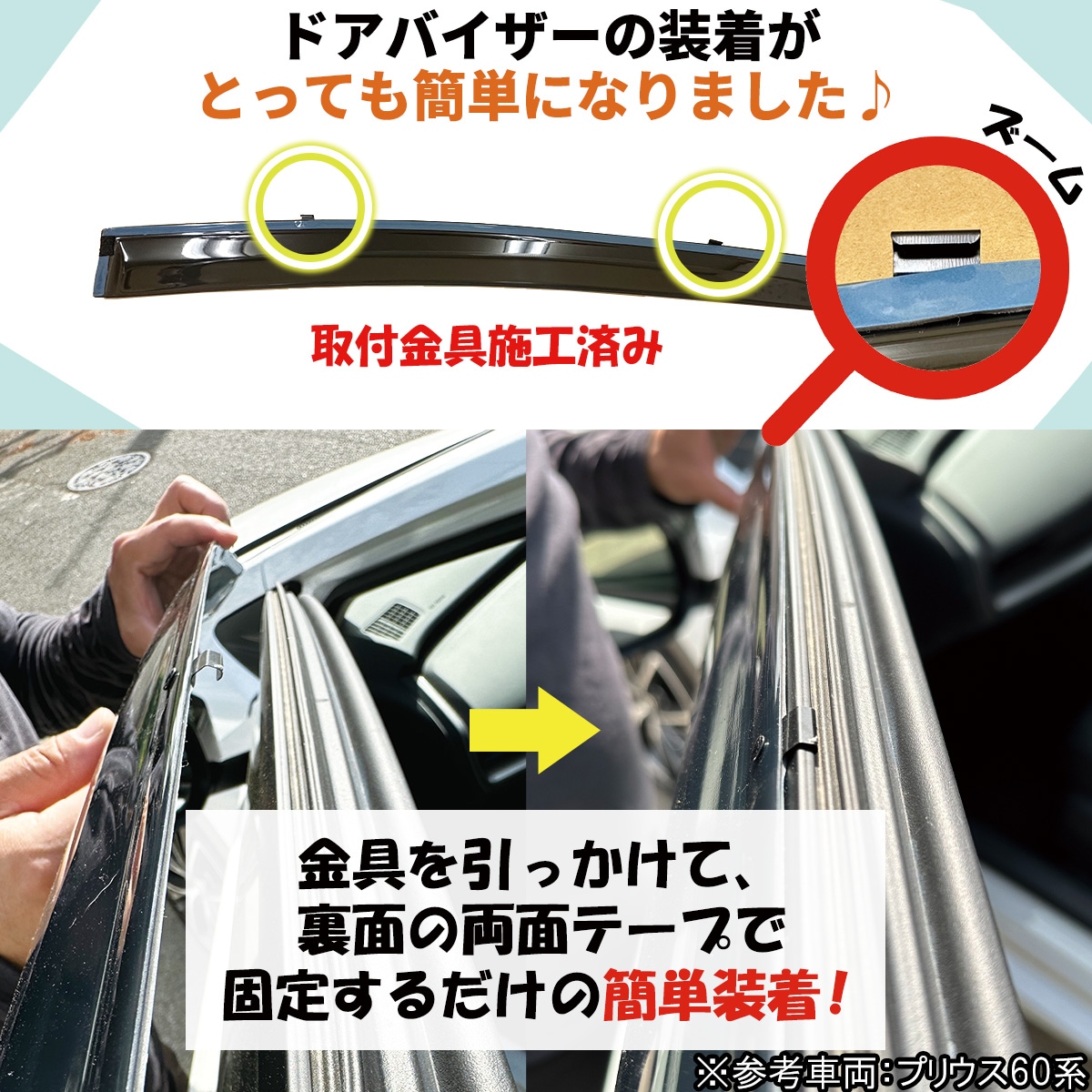 レクサス LBX 10系 15系 ステンレスモール付 ドアバイザー
