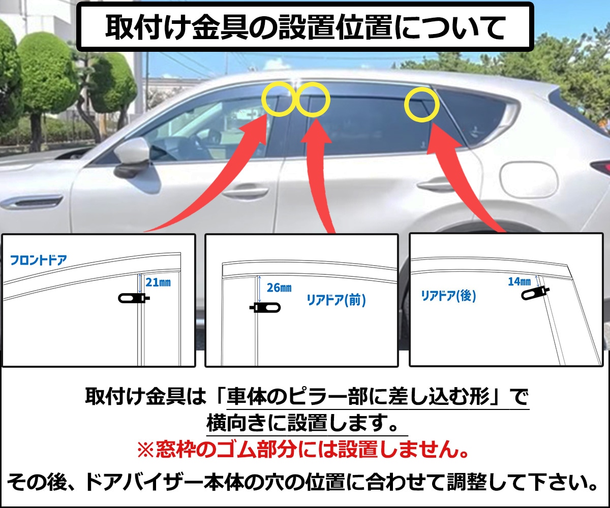マツダ 新型 CX-60 KH系 ステンレスモール付きドアバイザー 
