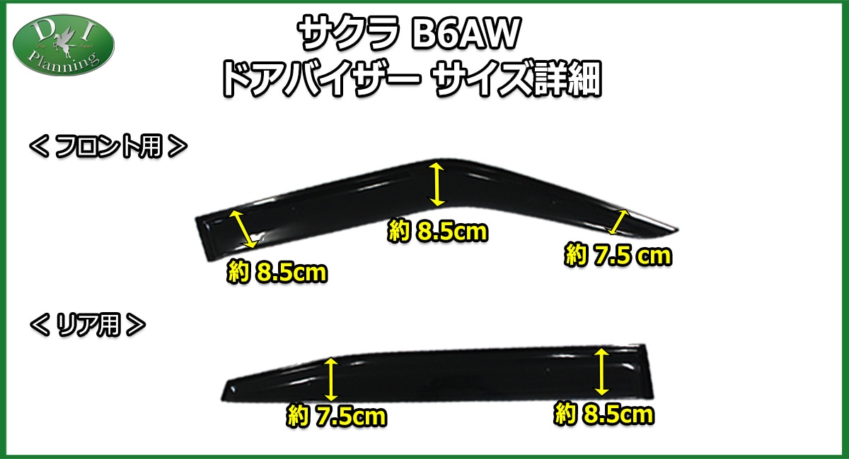 日産 サクラ B6AW フロアマット & ドアバイザー セット 三菱 eKクロス 