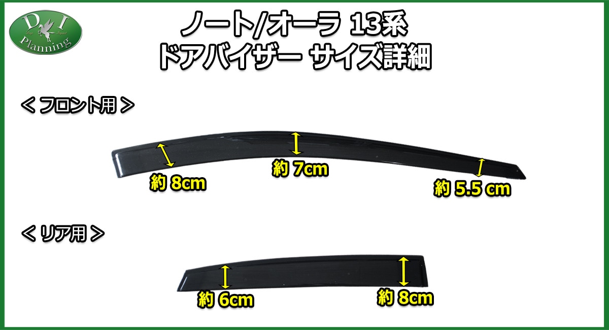 現行 ノート NOTE オーラ e-POWER E13 FE13【ドアバイザー】 日産 ノート NOTE オーラ e-POWER E13 FE13 ドアバイザー サイドドア
