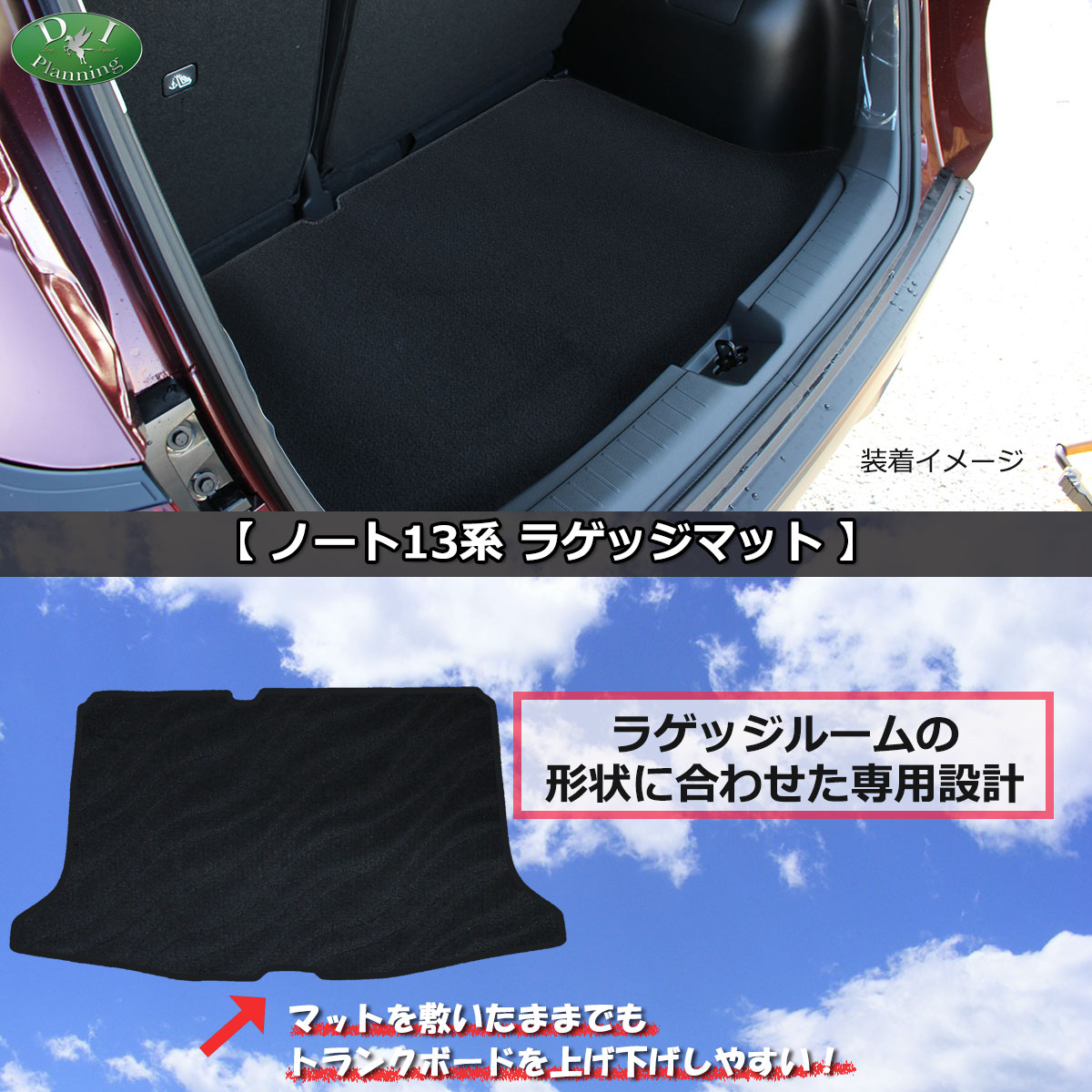 日産 ノート NOTE オーラ e-POWER E13 FE13 ラゲッジマット トランク 