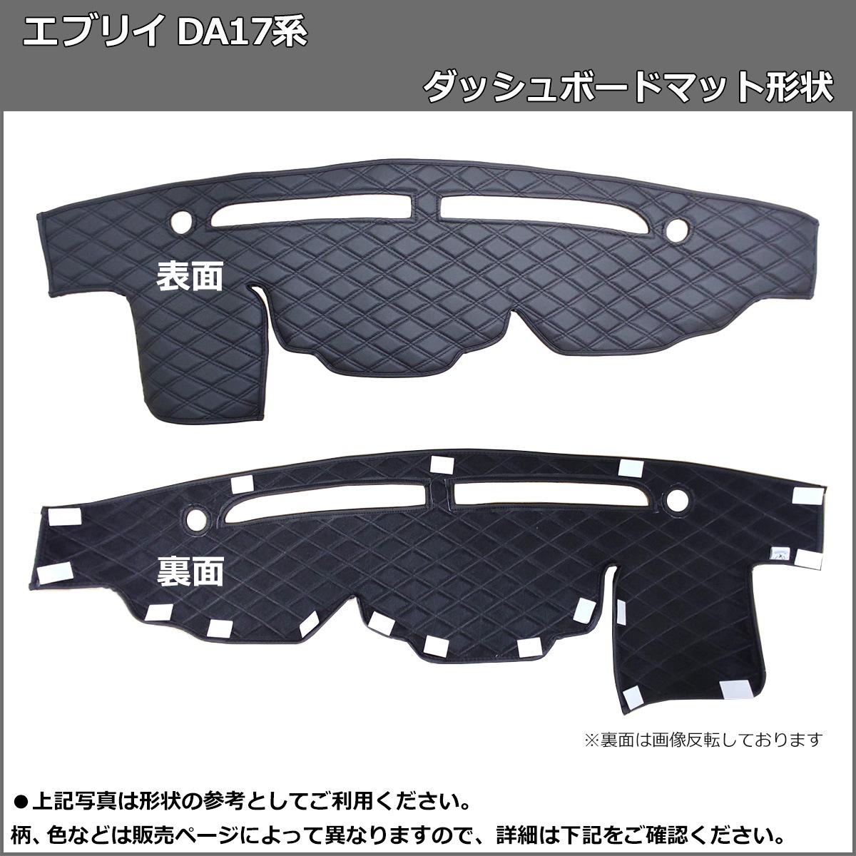 エブリイ エブリィ DA17W エブリイワゴン DA17V ダッシュボードマット
